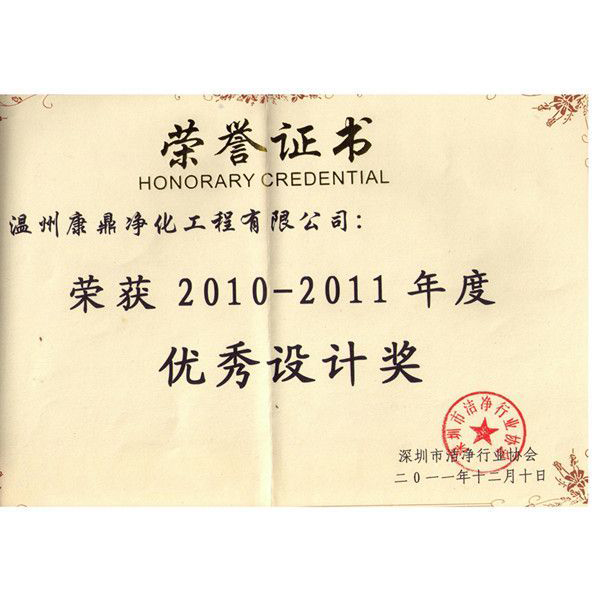 设计奖